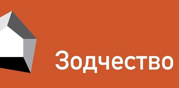 Участие в международном архитектурном фестивале «‎Зодчество 2018»