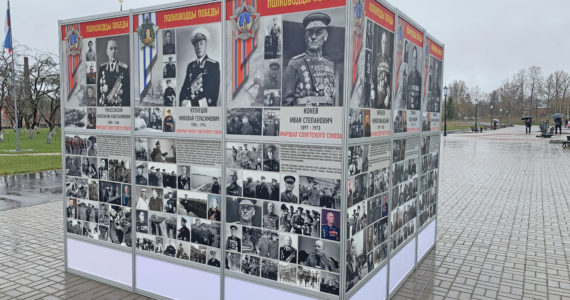 Выставка Полководцы Победы