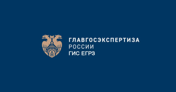 Положительное заключение – Невскому фронту!