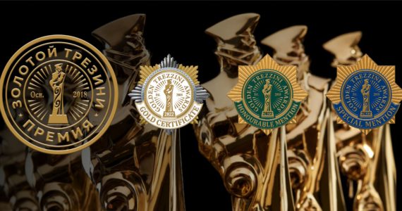 Дипломы премии «Золотой Трезини-2023»